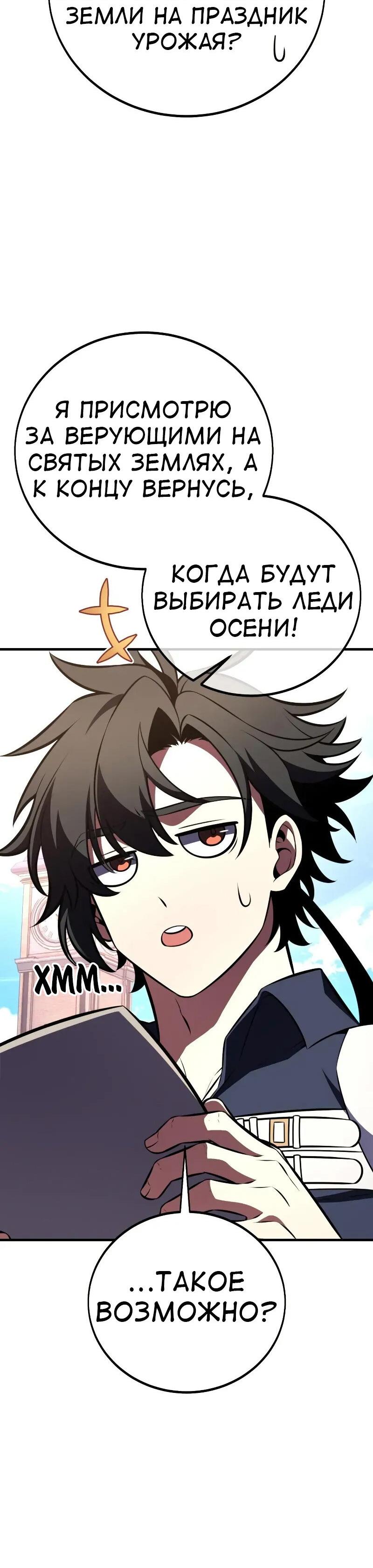 Read Я убил игрока академии RU Manga Online