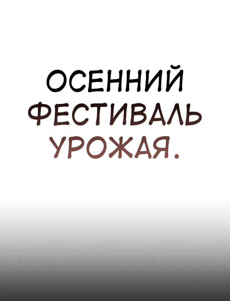 Read Я убил игрока академии RU Manga Online