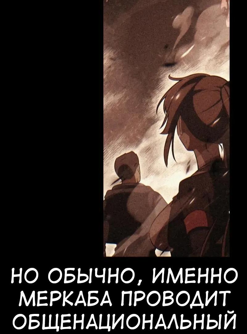 Read Я убил игрока академии RU Manga Online