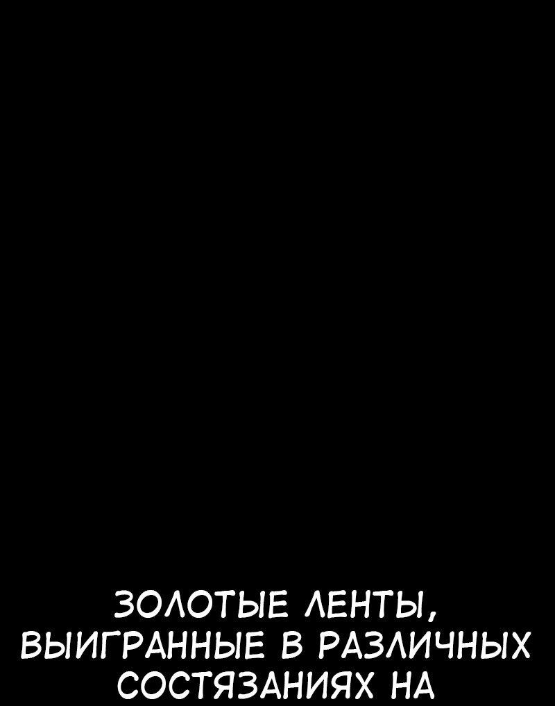 Read Я убил игрока академии RU Manga Online