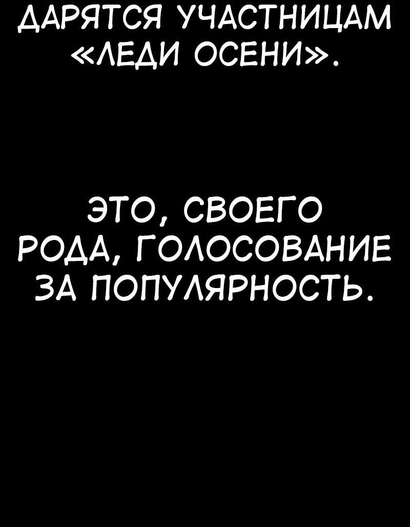 Read Я убил игрока академии RU Manga Online