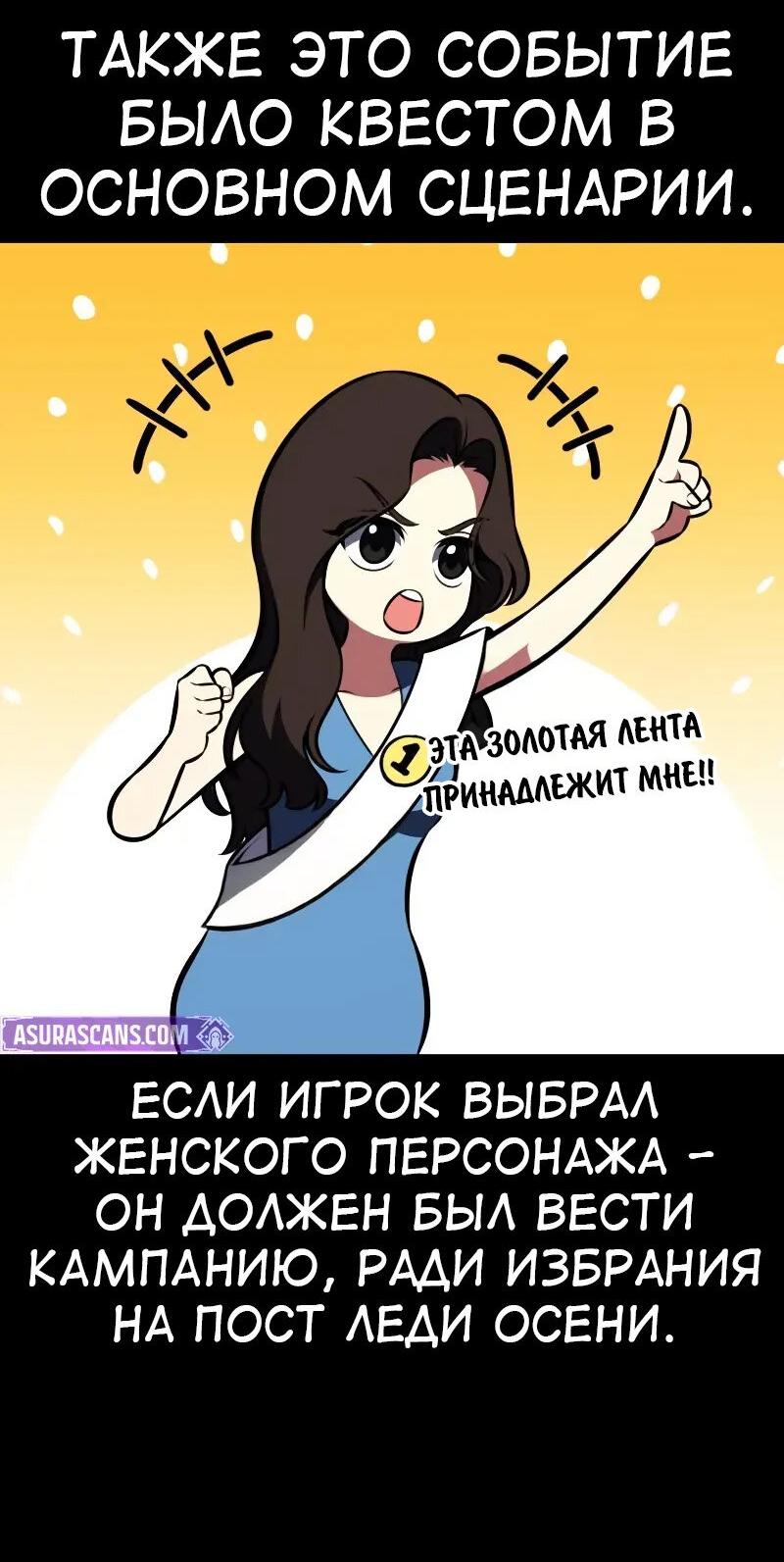 Read Я убил игрока академии RU Manga Online