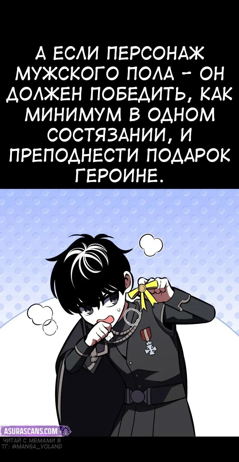 Read Я убил игрока академии RU Manga Online