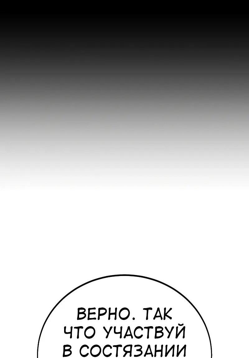 Read Я убил игрока академии RU Manga Online