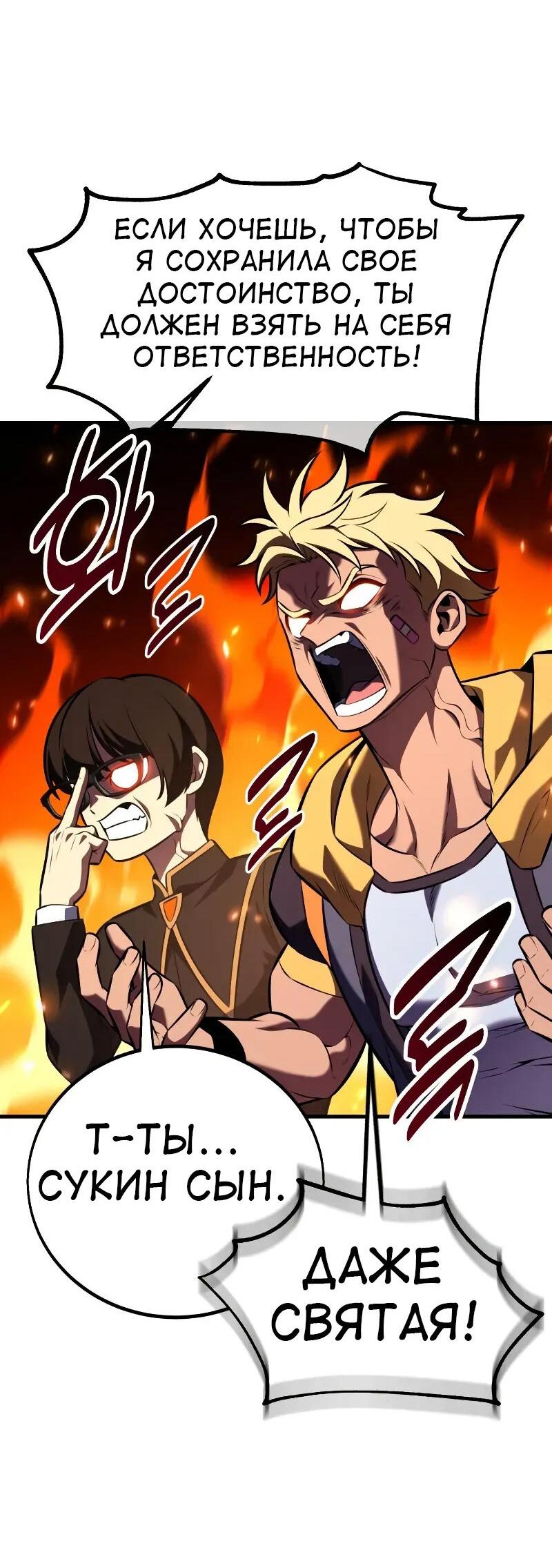 Read Я убил игрока академии RU Manga Online