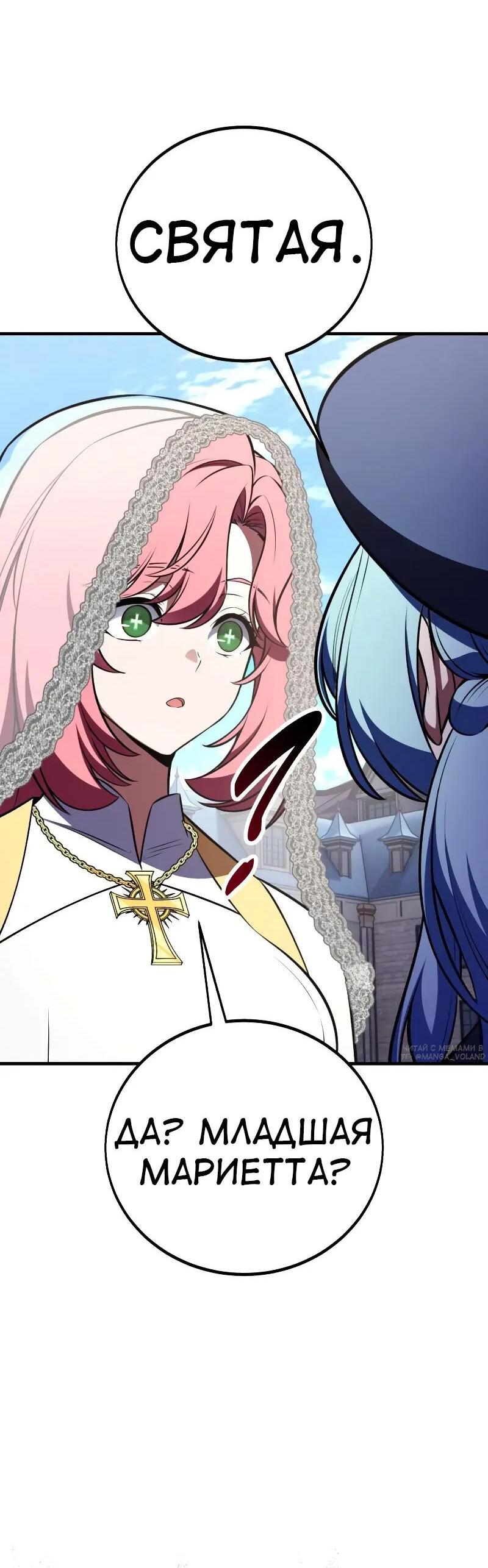 Read Я убил игрока академии RU Manga Online