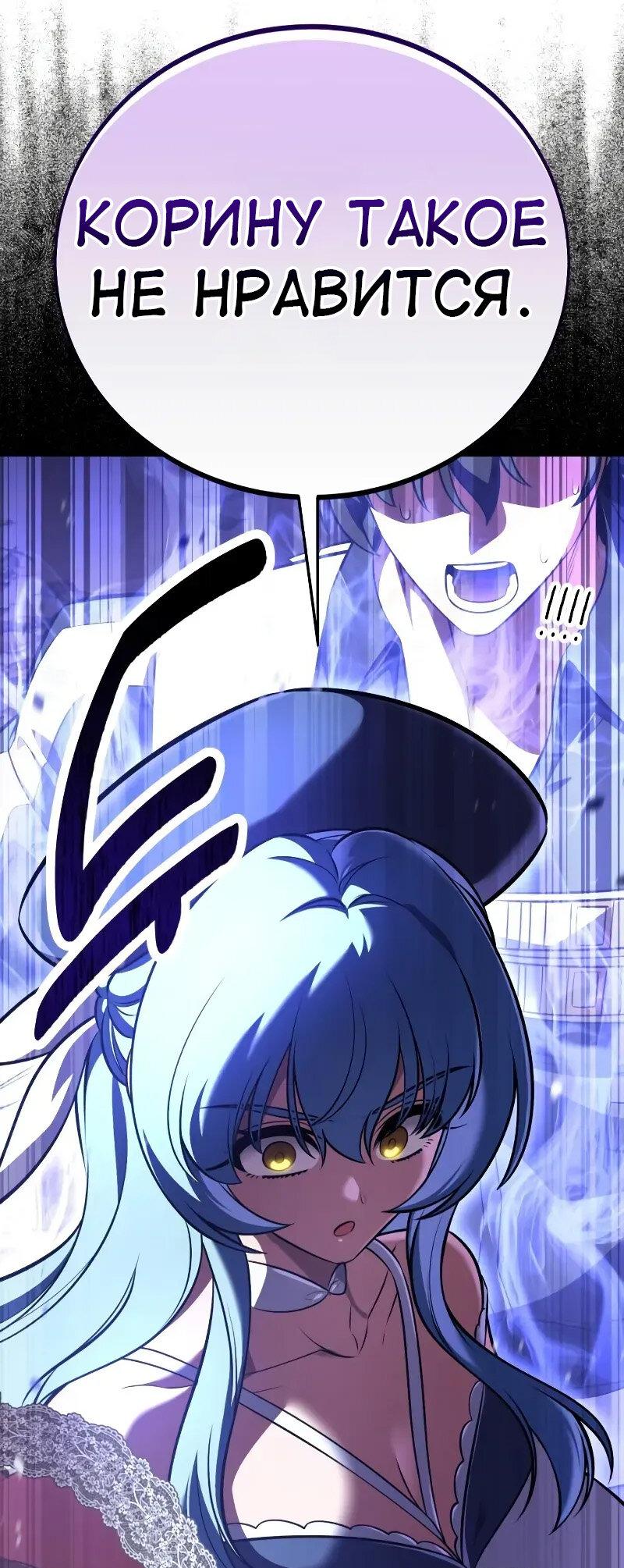 Read Я убил игрока академии RU Manga Online