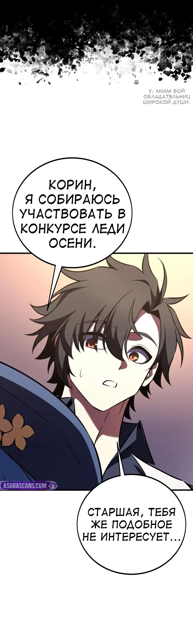 Read Я убил игрока академии RU Manga Online