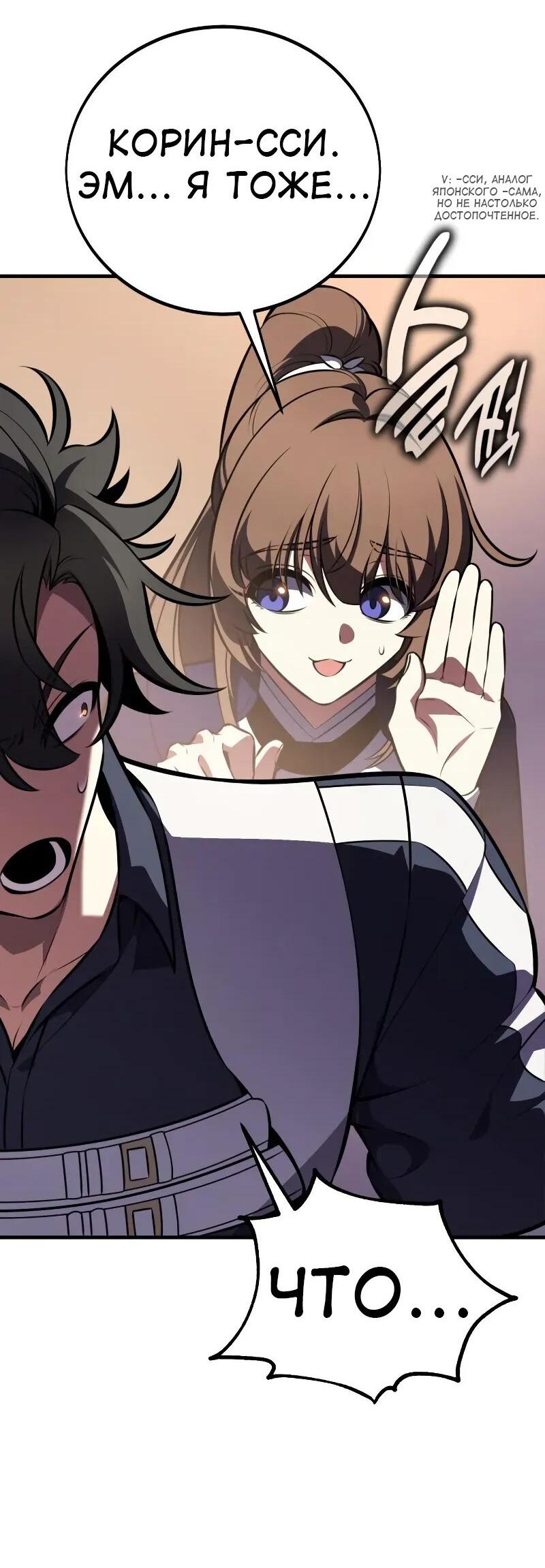 Read Я убил игрока академии RU Manga Online