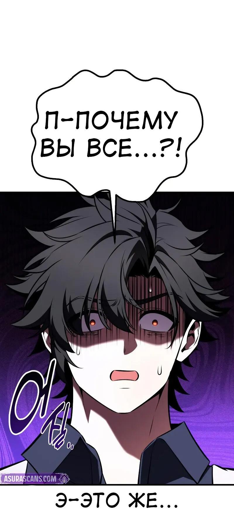 Read Я убил игрока академии RU Manga Online