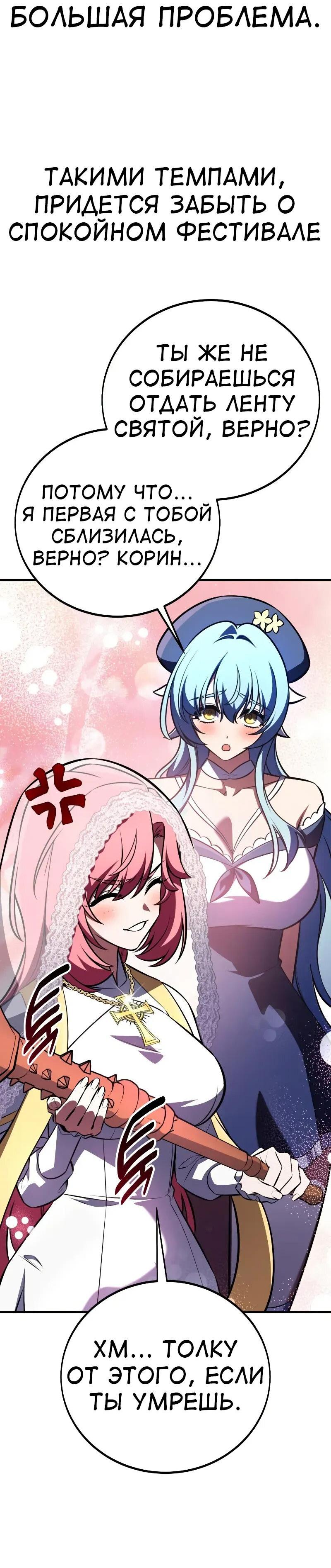 Read Я убил игрока академии RU Manga Online