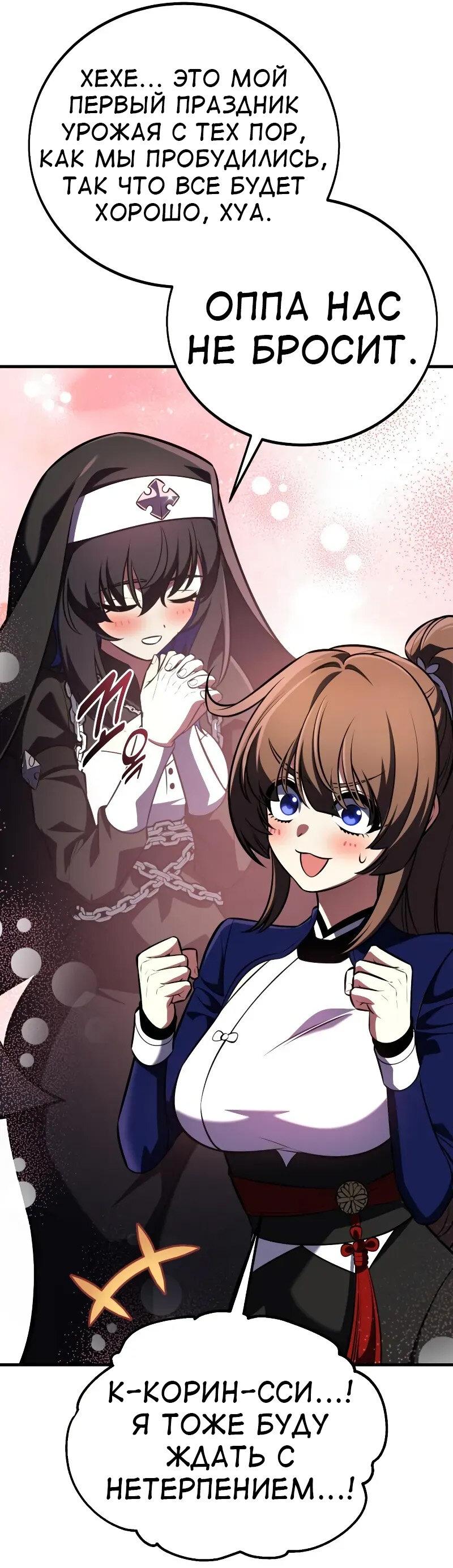 Read Я убил игрока академии RU Manga Online