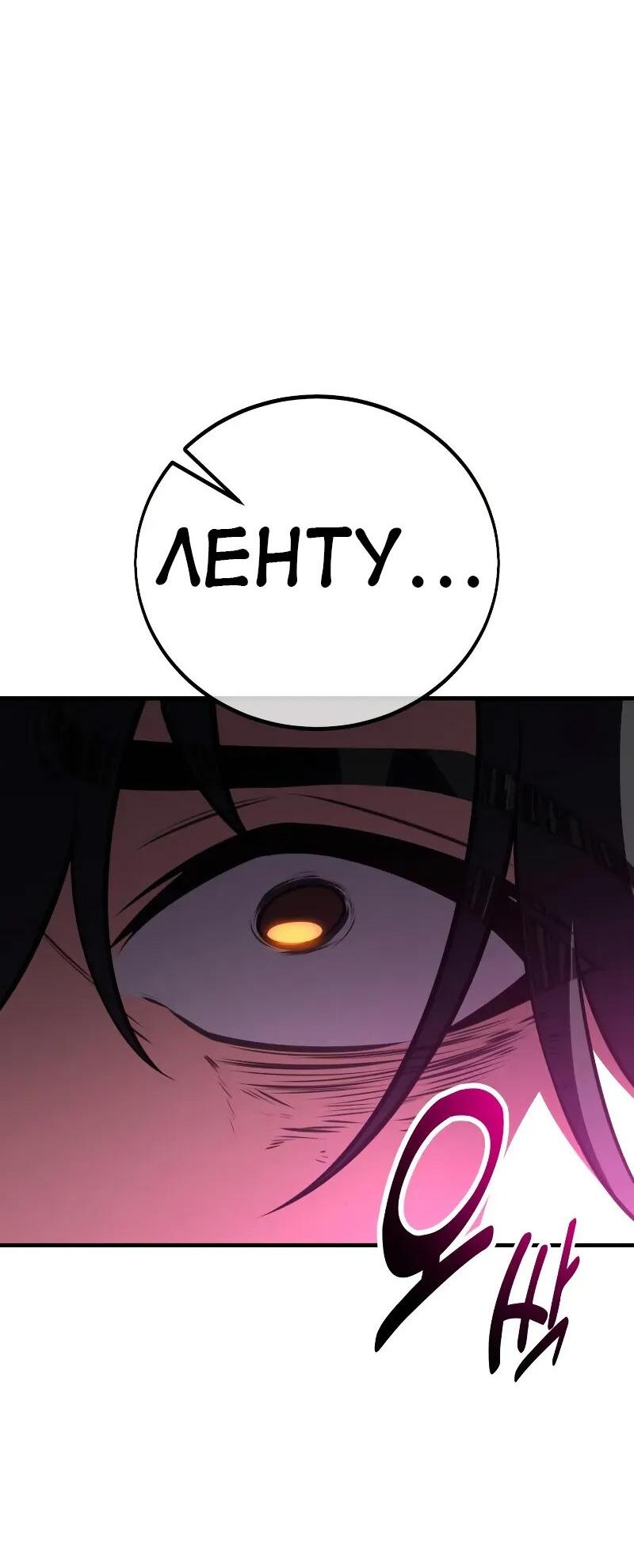 Read Я убил игрока академии RU Manga Online