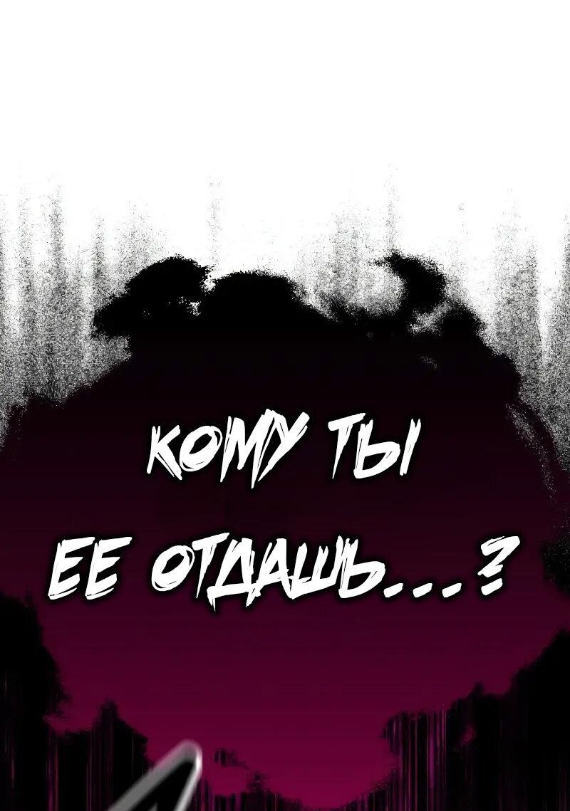 Read Я убил игрока академии RU Manga Online