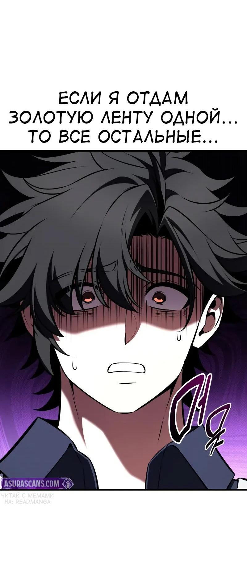 Read Я убил игрока академии RU Manga Online