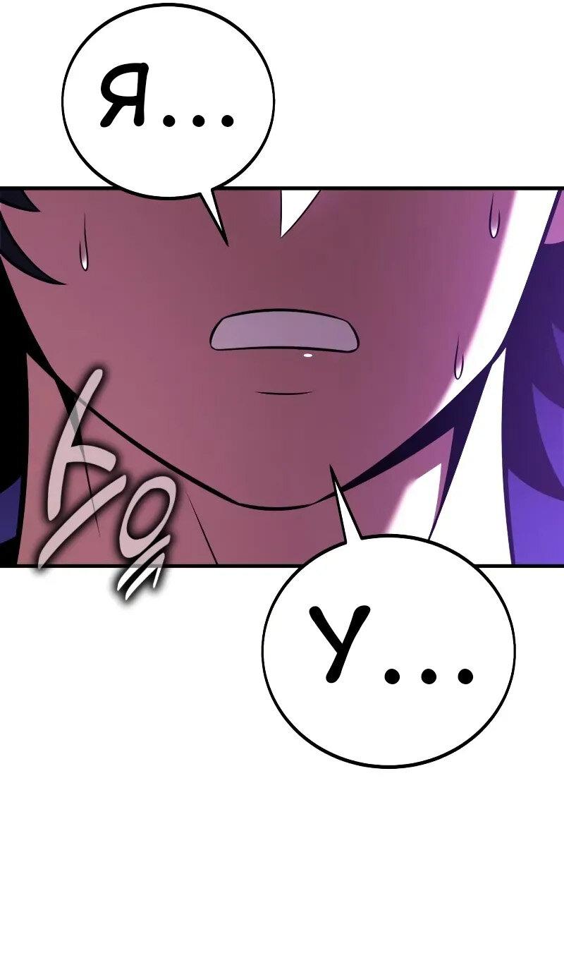Read Я убил игрока академии RU Manga Online