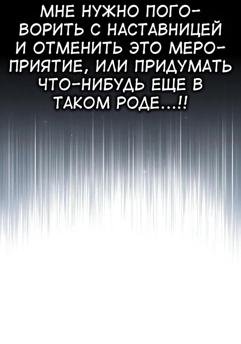 Read Я убил игрока академии RU Manga Online