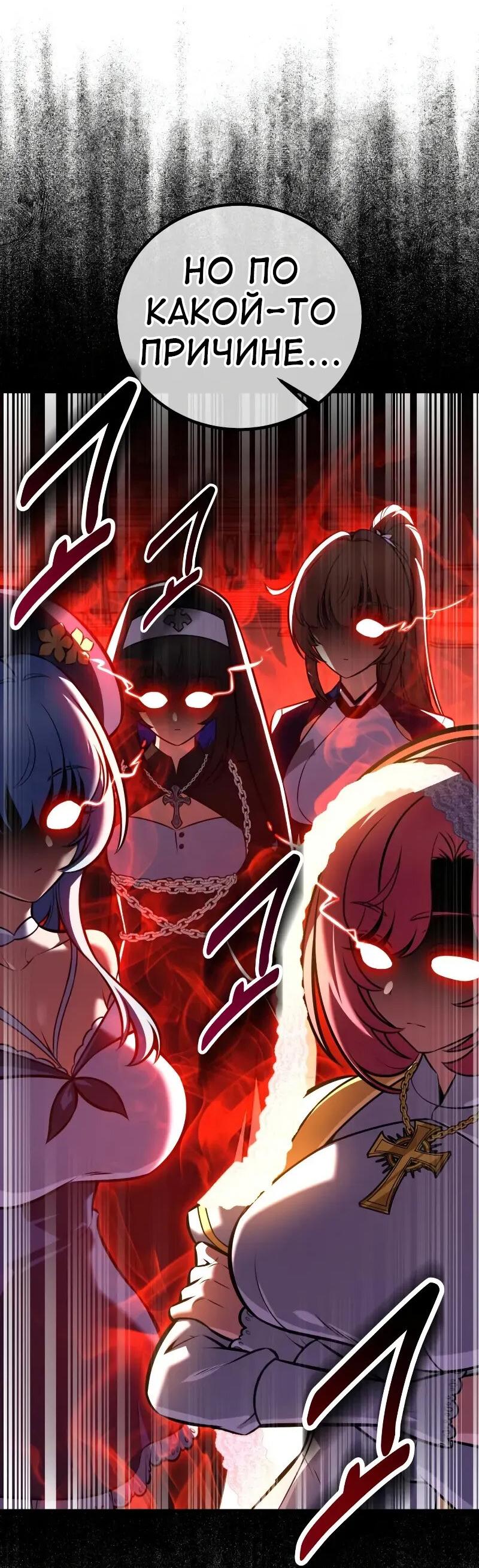 Read Я убил игрока академии RU Manga Online