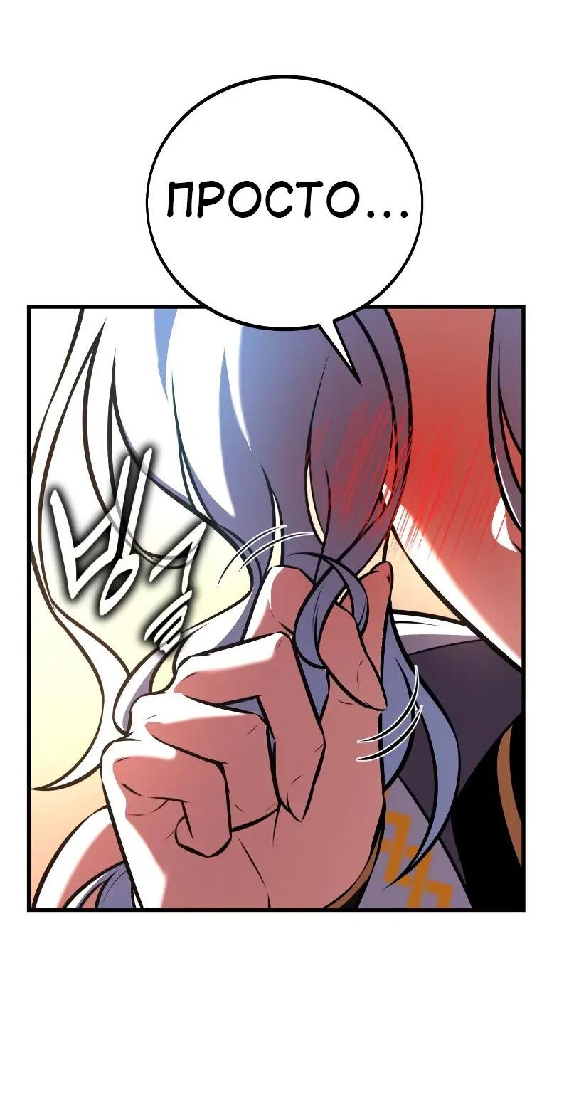 Read Я убил игрока академии RU Manga Online
