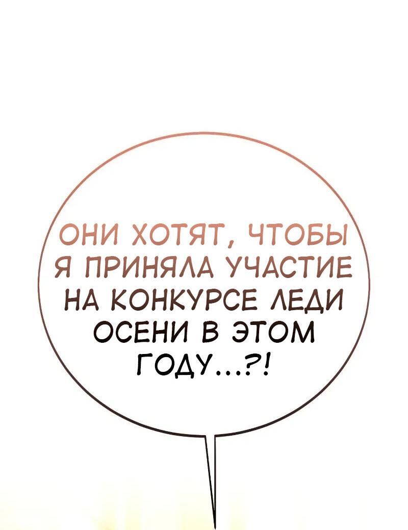 Read Я убил игрока академии RU Manga Online