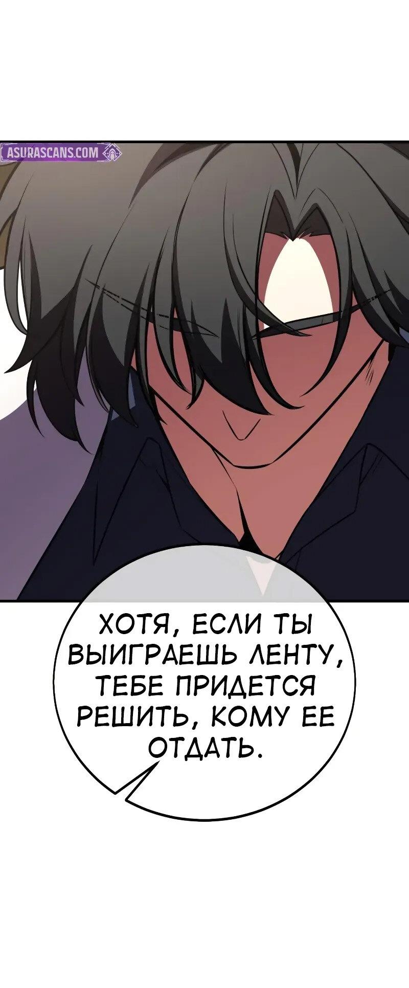 Read Я убил игрока академии RU Manga Online