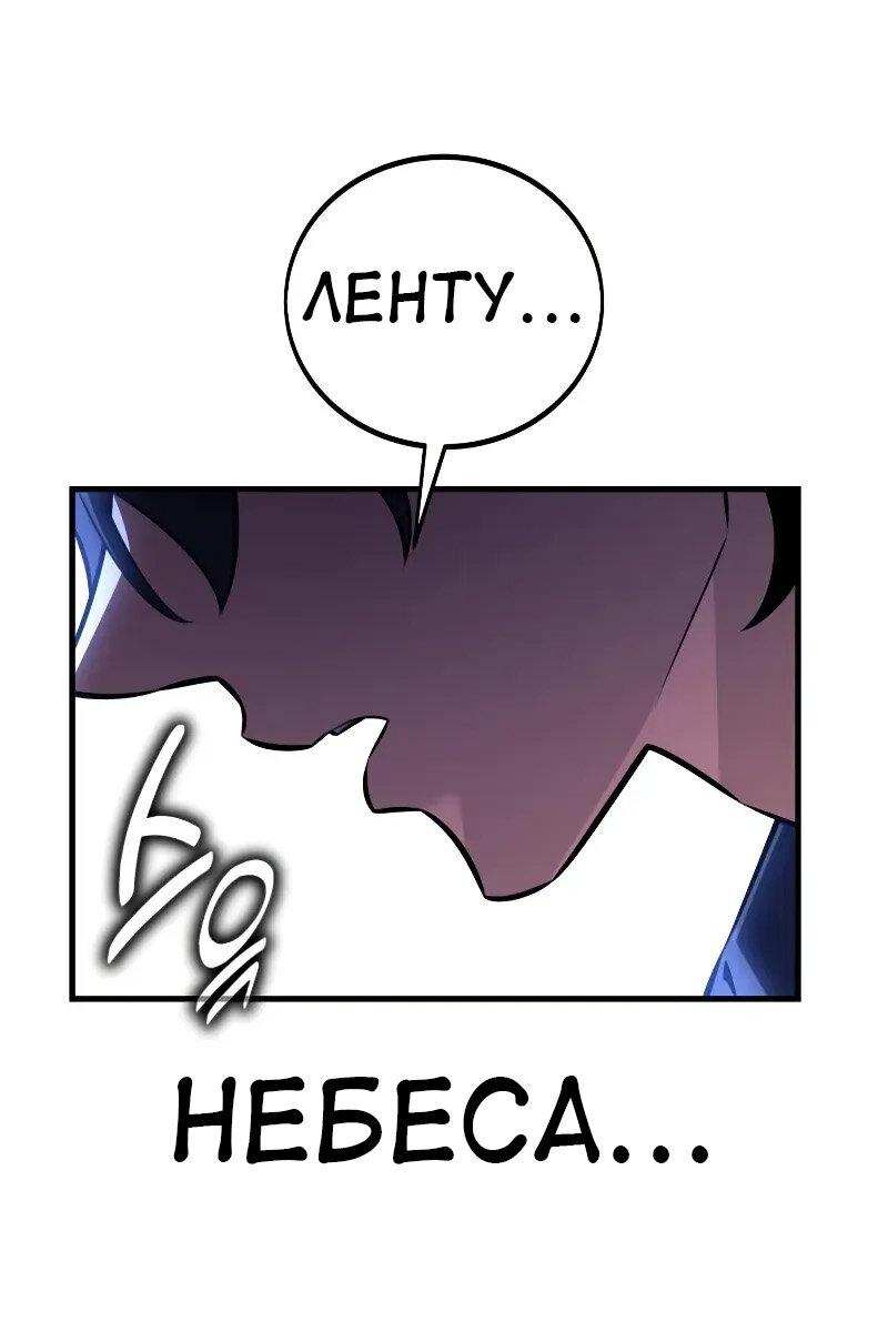 Read Я убил игрока академии RU Manga Online