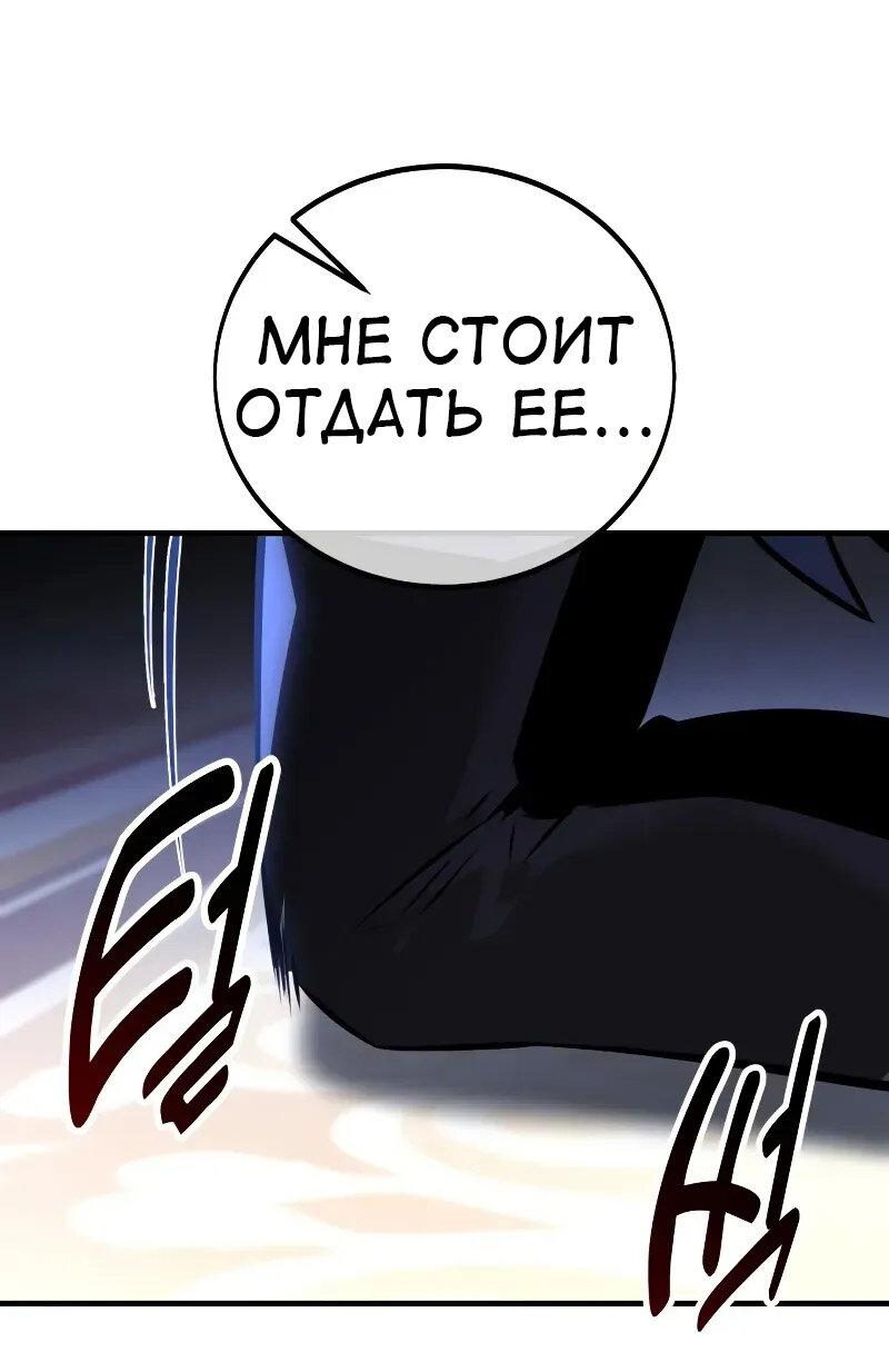 Read Я убил игрока академии RU Manga Online