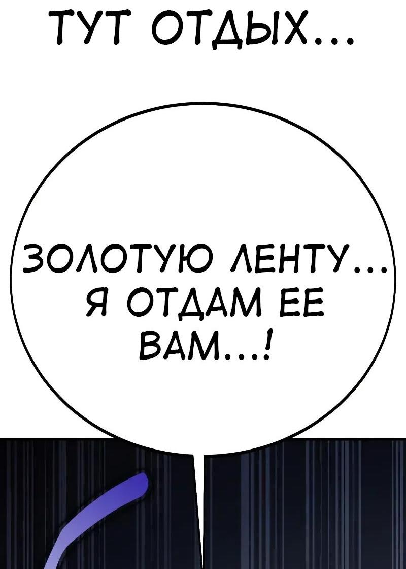 Read Я убил игрока академии RU Manga Online