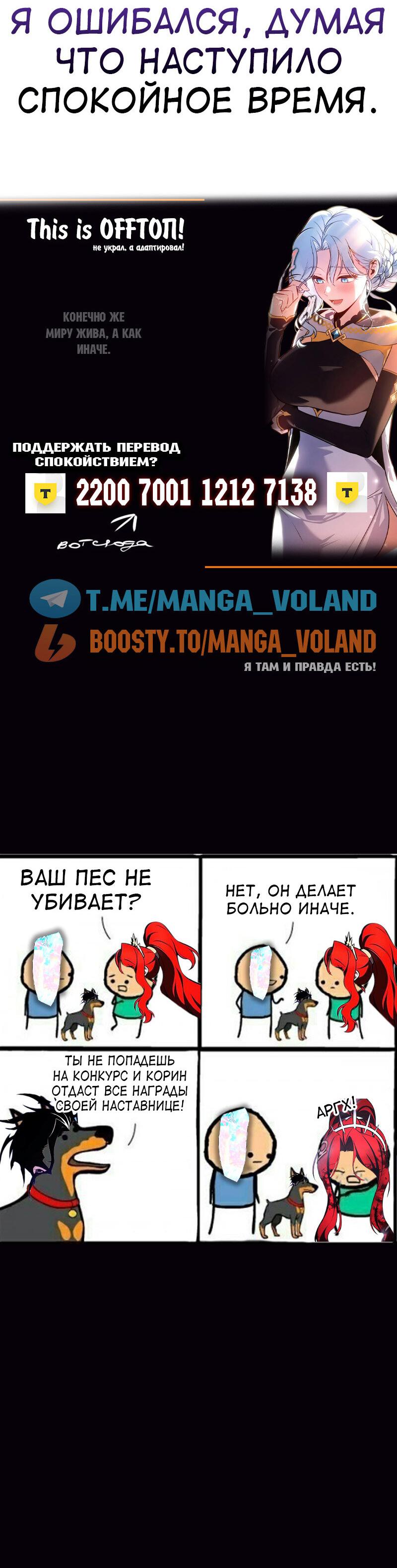 Read Я убил игрока академии RU Manga Online