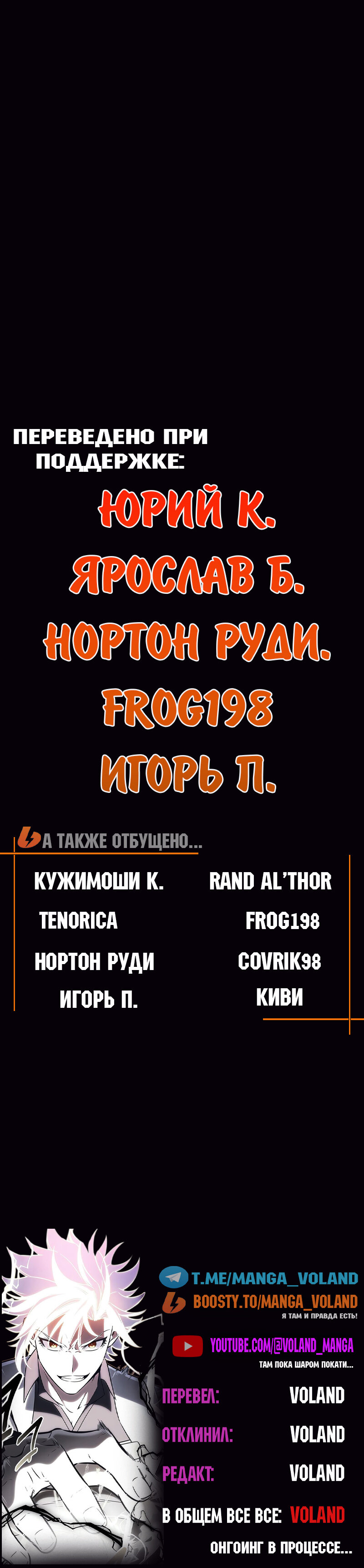 Read Я убил игрока академии RU Manga Online