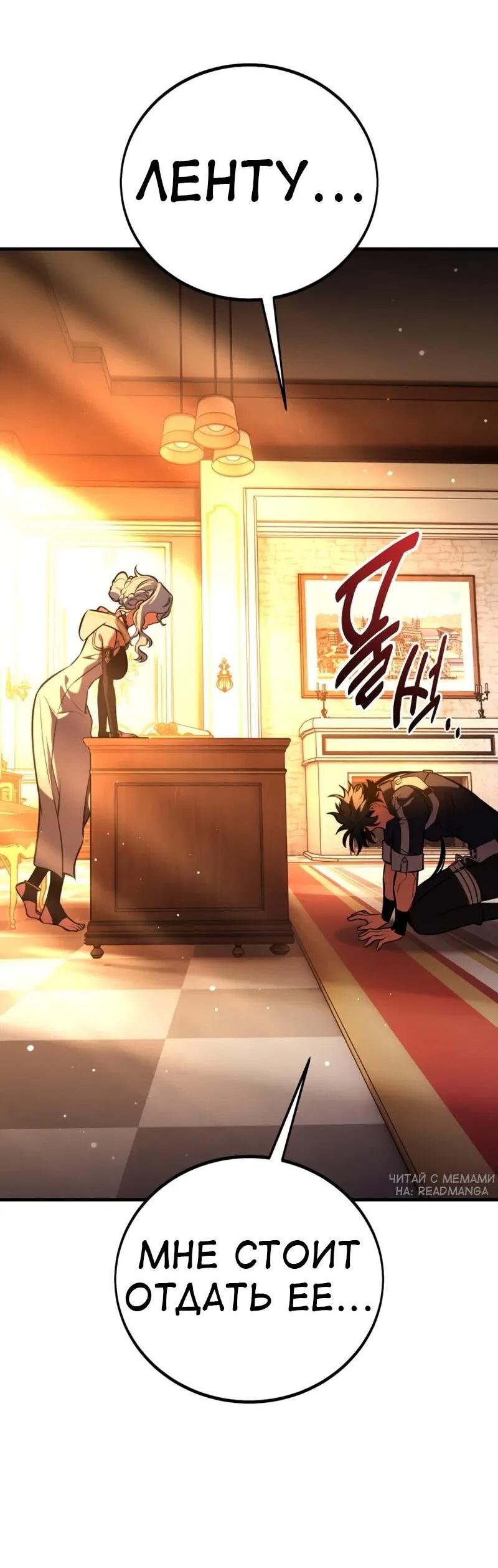 Read Я убил игрока академии RU Manga Online