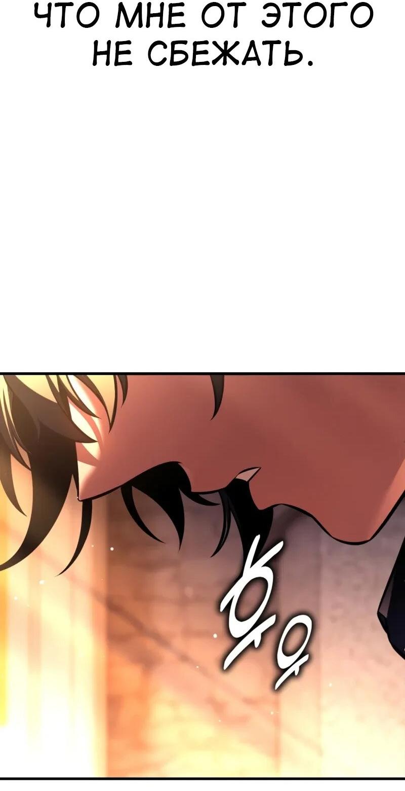 Read Я убил игрока академии RU Manga Online