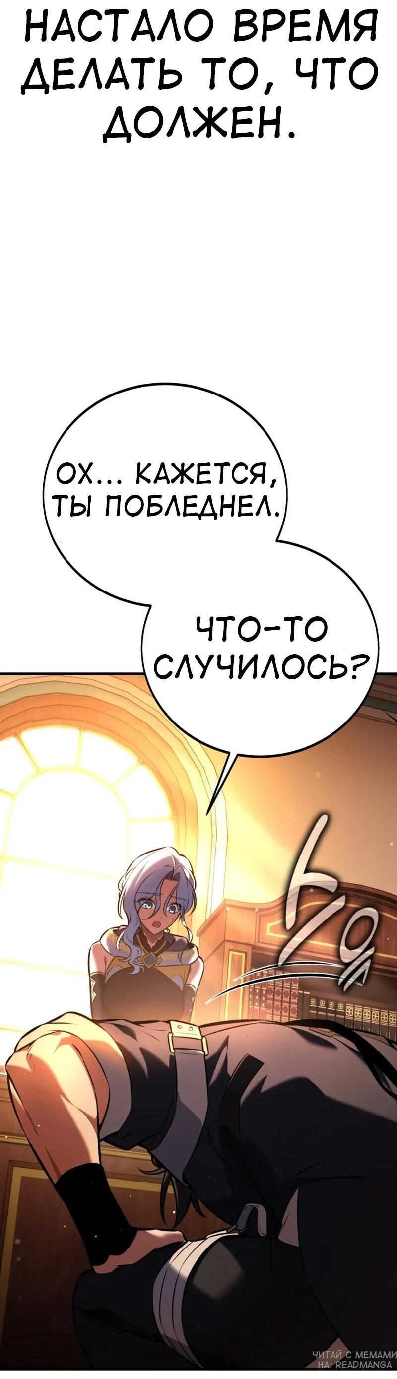 Read Я убил игрока академии RU Manga Online