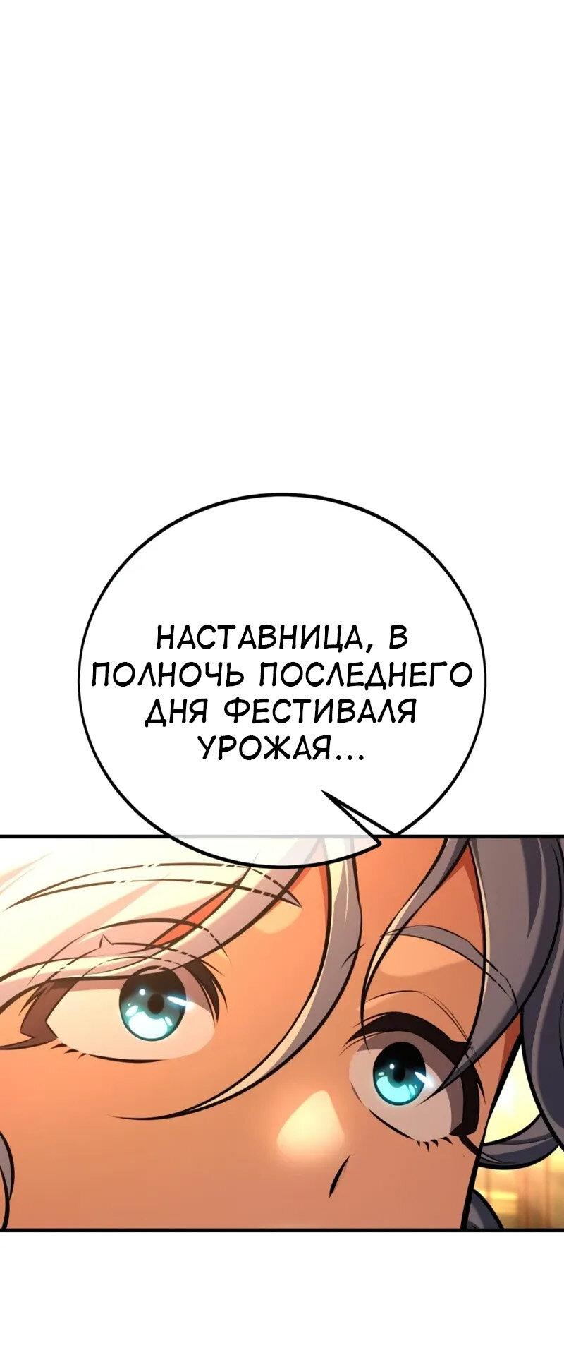 Read Я убил игрока академии RU Manga Online