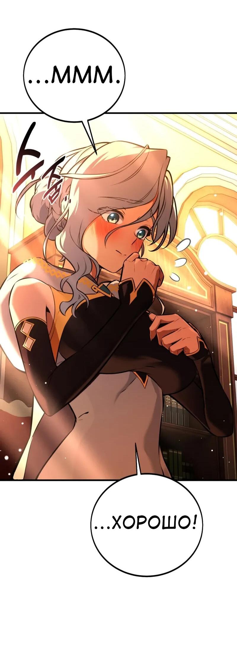 Read Я убил игрока академии RU Manga Online