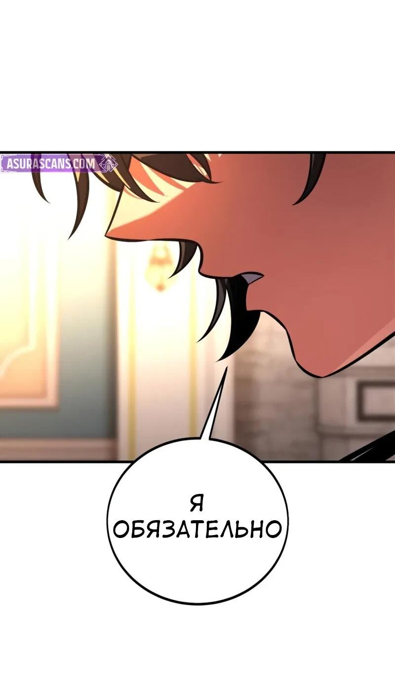 Read Я убил игрока академии RU Manga Online