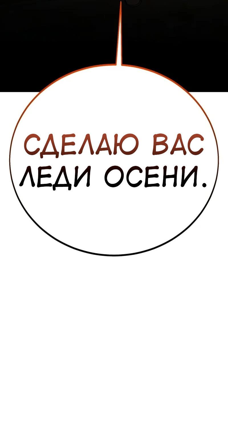 Read Я убил игрока академии RU Manga Online