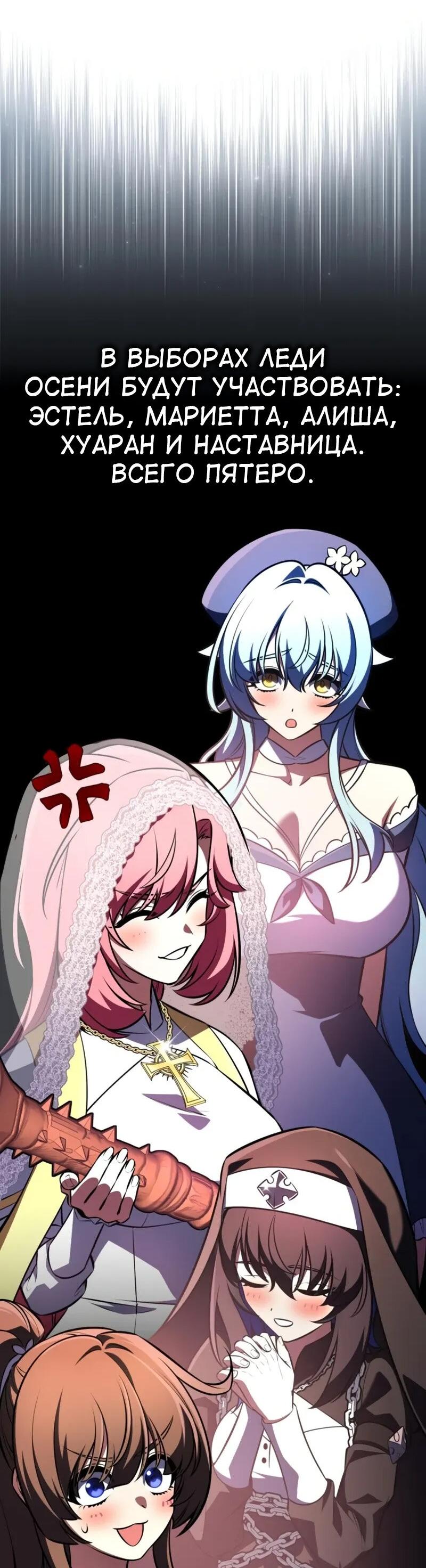 Read Я убил игрока академии RU Manga Online
