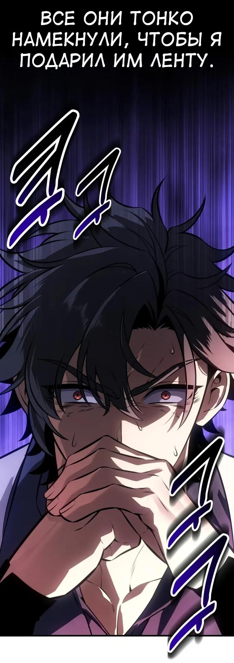 Read Я убил игрока академии RU Manga Online