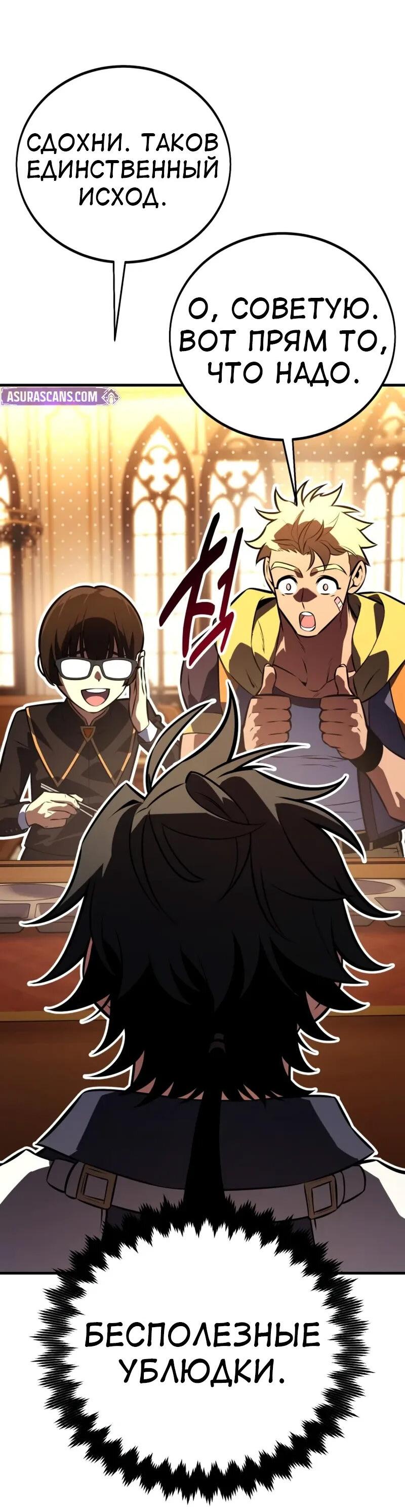 Read Я убил игрока академии RU Manga Online