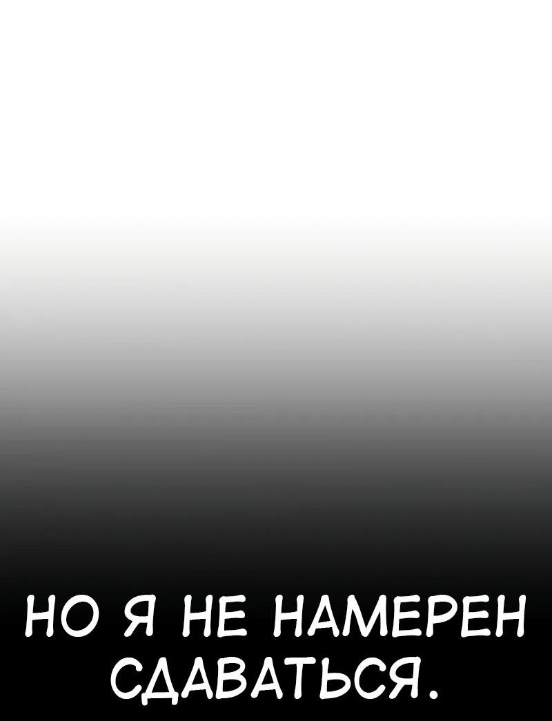 Read Я убил игрока академии RU Manga Online