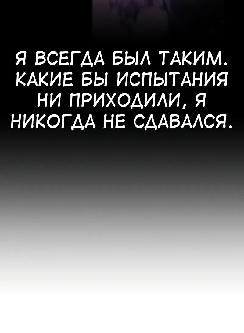 Read Я убил игрока академии RU Manga Online