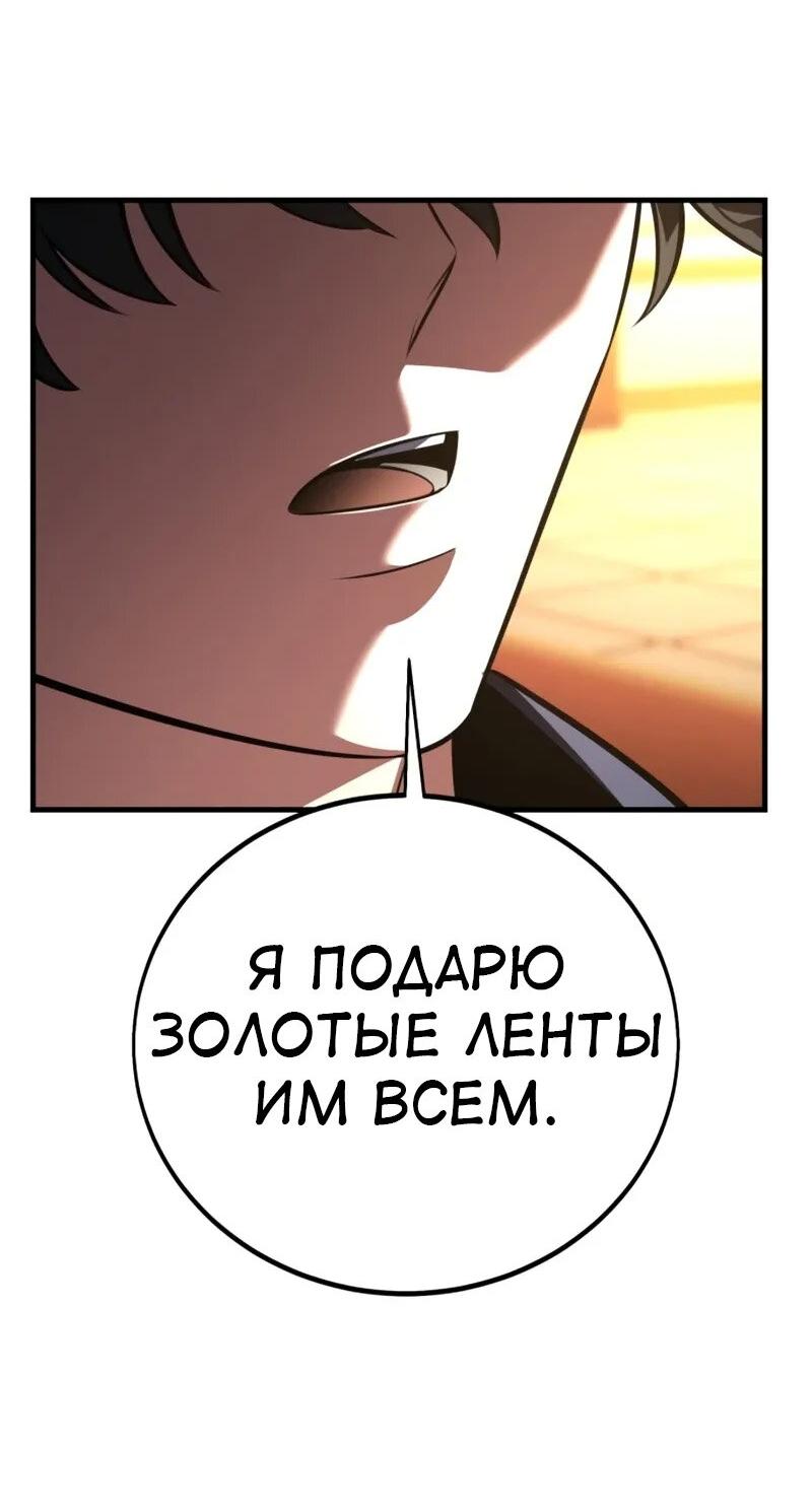 Read Я убил игрока академии RU Manga Online