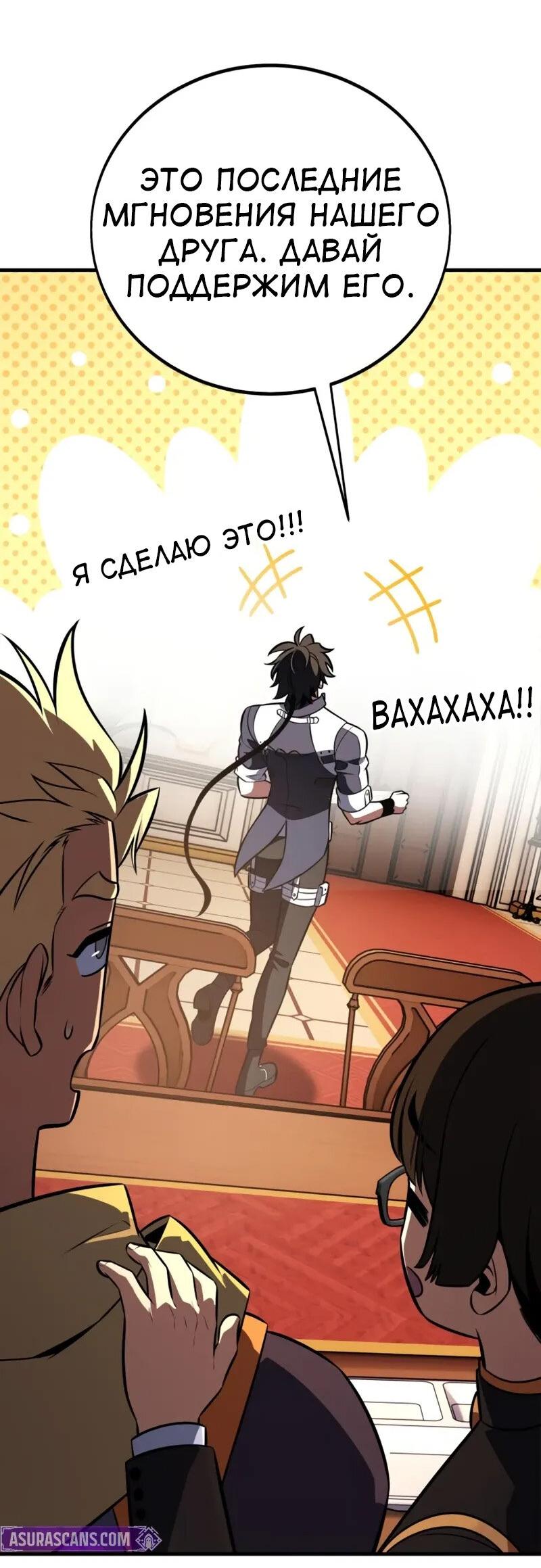 Read Я убил игрока академии RU Manga Online