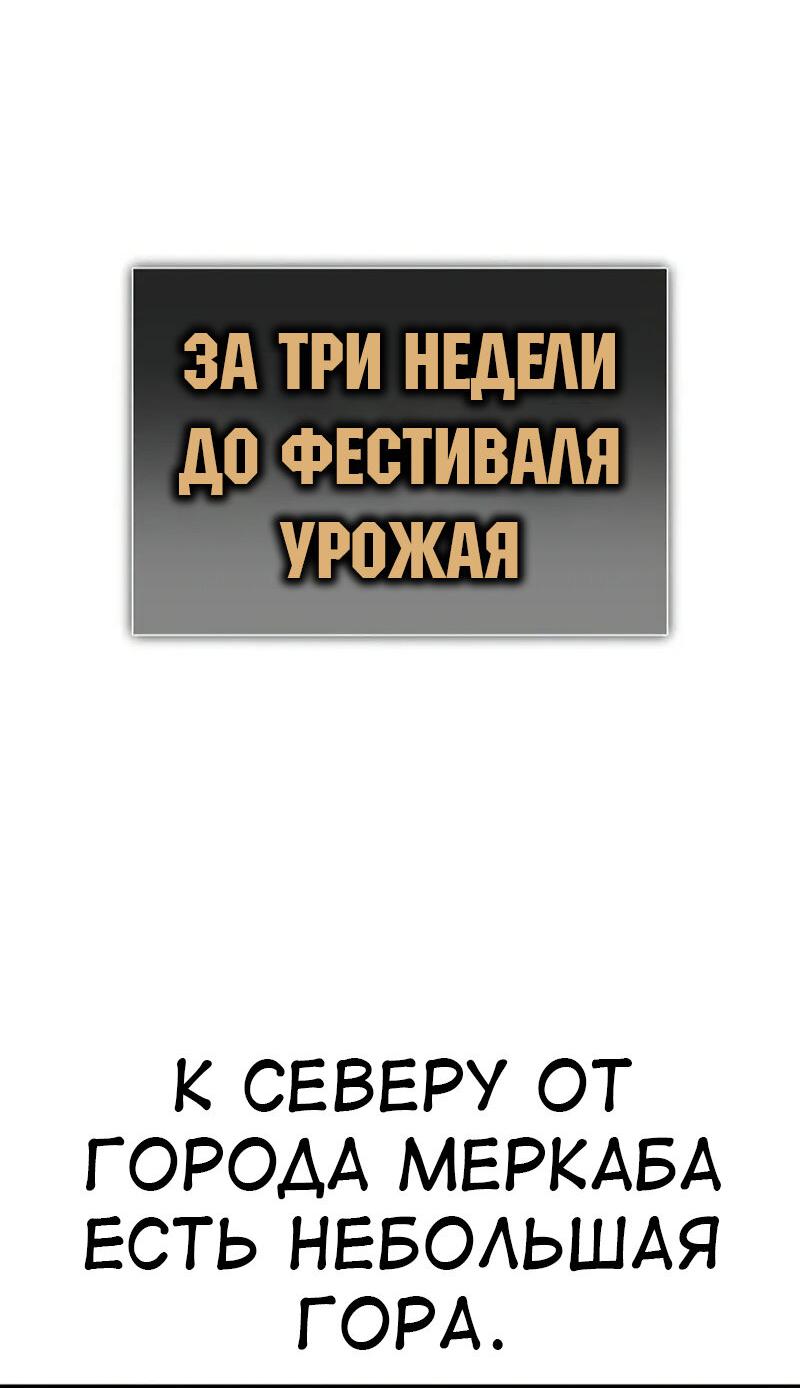 Read Я убил игрока академии RU Manga Online