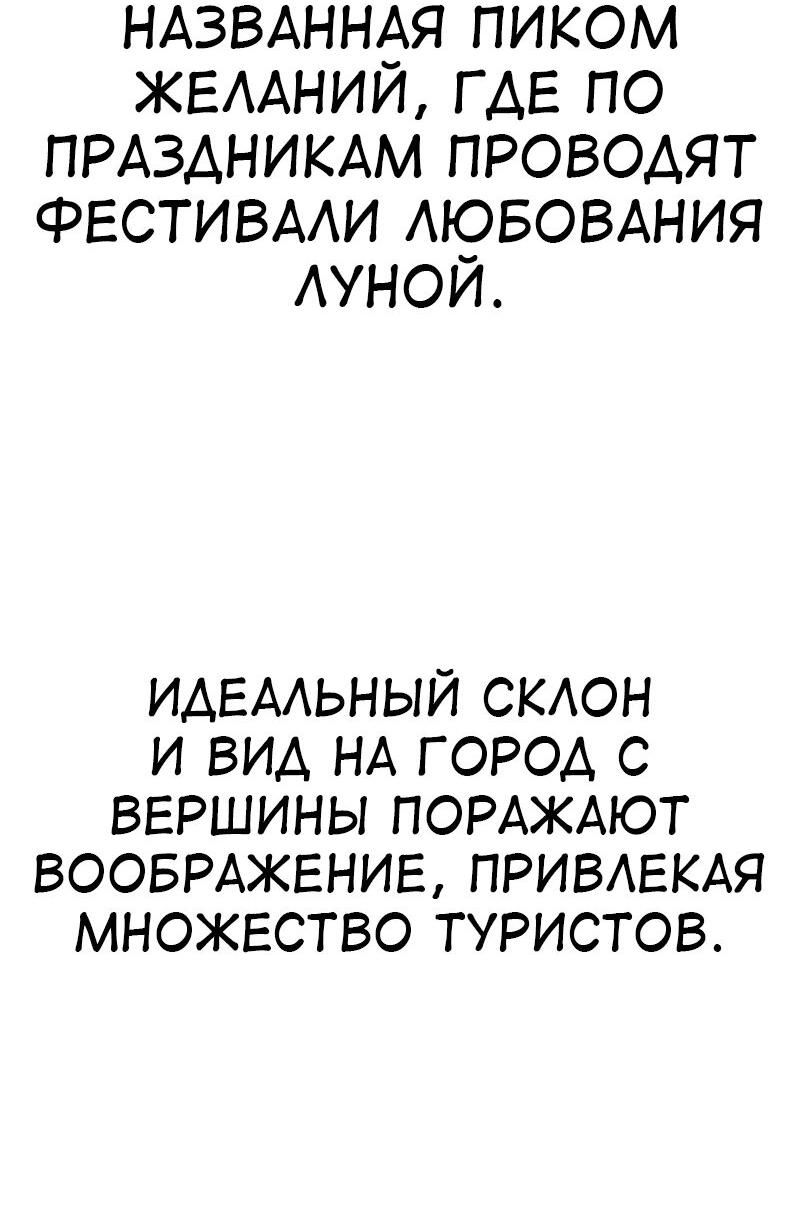 Read Я убил игрока академии RU Manga Online