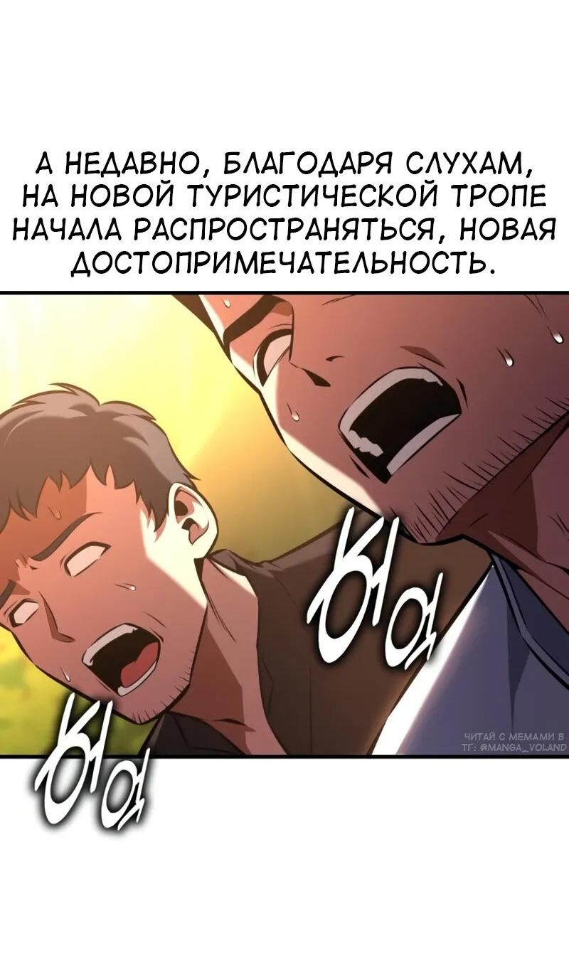 Read Я убил игрока академии RU Manga Online