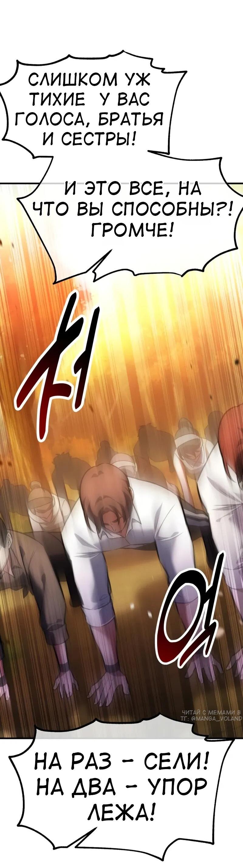 Read Я убил игрока академии RU Manga Online