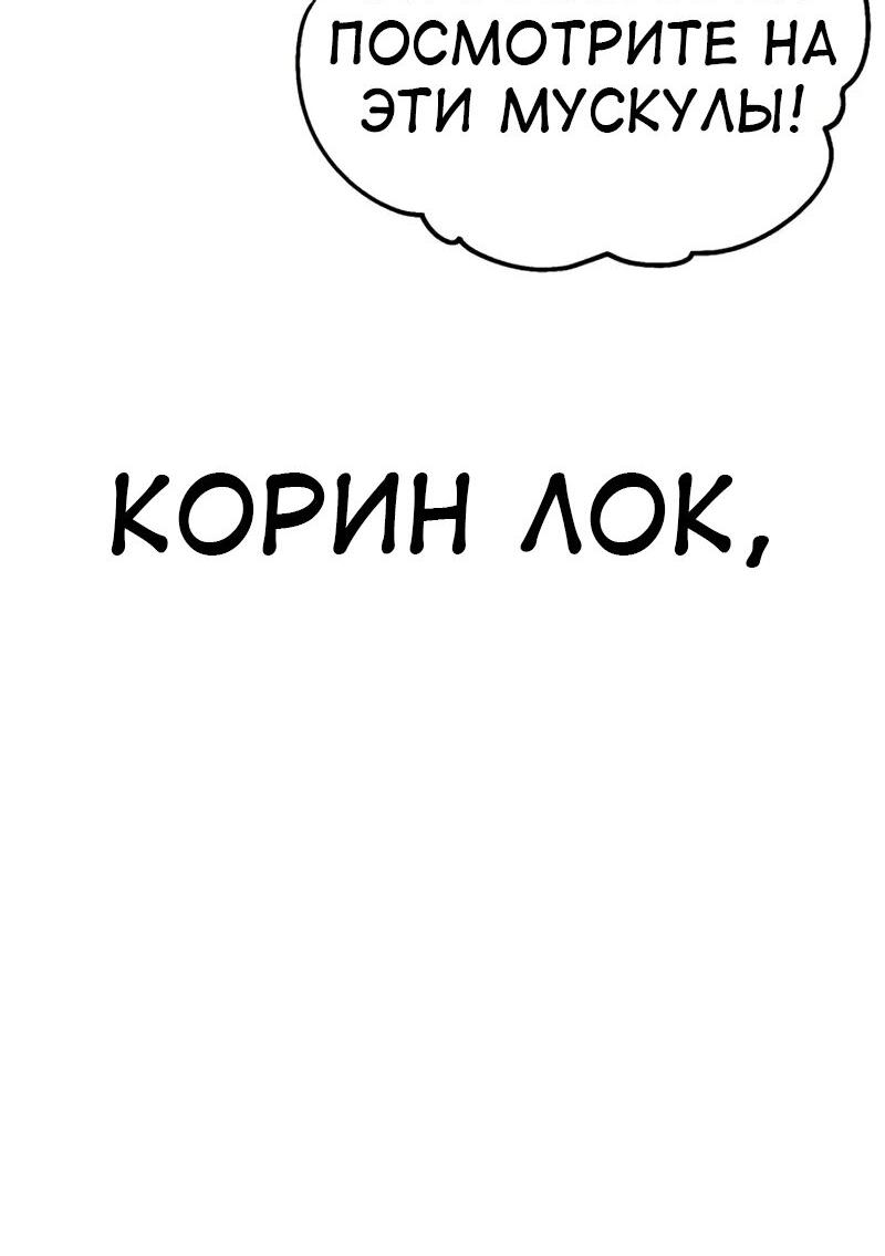 Read Я убил игрока академии RU Manga Online