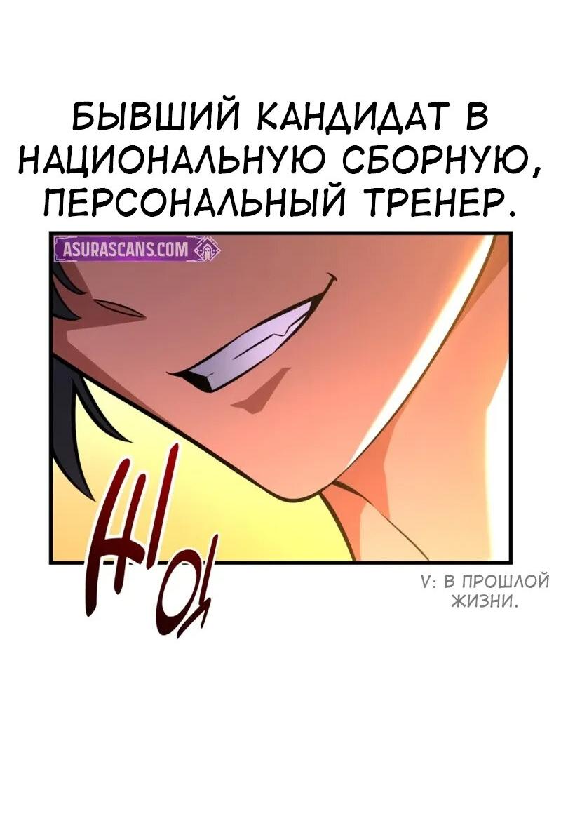 Read Я убил игрока академии RU Manga Online